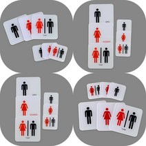 마트498 사각 화장실 그림 몰딩 사인 안내판 표시 상가 아크릴현판 미니간판 명판 회사 다보 돌출간판 패찰, 여-대