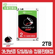 Seagate IronWolf 2TB ST2000VN004 씨게이트 NAS용 HDD 하드