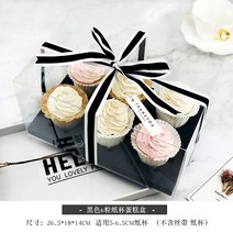 컵케익 상자 머핀 상자 박스 4구 6구 12구 10개세트, 블랙 6구