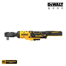 디월트 20V MAX 브러쉬리스 1/2 인치 충전 라쳇 (베어툴) DCF512N