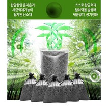 2020년 신제품 친환경 천연 화산석 활성탄 뉴스톤파워플러스1kg+블랙망5개 베이크아웃구슬 집안습기제거 차습킬