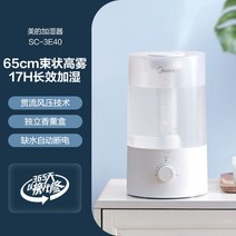 초음파가습기 무드등 미니 대용량 안방 무중력 세척쉬운 신생아 건조 소형 사무실 캠핑 무소음, 투명 표준형 + 스마트 제균 가습기