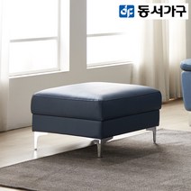 동서가구 카일리 천연면피가죽 스툴 DF918666, 라이트그레이