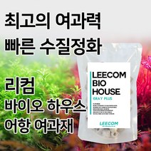 리컴 바이오 하우스 어항 여과재 1L 빠르게 수질정화 그레이 플러스