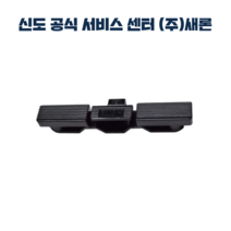 신도리코 DP102/200 베드 손잡이