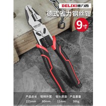 다기능 다이소 펜치 뻰찌 뺀찌 뻰치 벤찌 전공 델리시 타이거 집게 다기능 만용 사선 집게 팁 집게 철물 공구 만능 와이어 집게 전기 기술자, 16 독일식 에너지 절약형 다목적9와이어 집게（공업급）, 1개