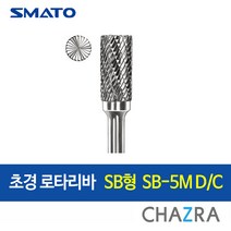 스마토 초경 로타리바 6mm 금형 드릴 절삭, SB형 : SB-5M D/C (103-0673)