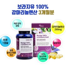 [마루힐] 보라지유 감마리놀렌산 90캡슐 3개월분 /여성갱년기영양제 혈액순환제, 1병 (90캡슐)