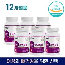 중년 여성 뼈 건강 파이토젠 60캡슐 식약처인증 대두 이소플라본 콜라겐 당귀 붉은토끼풀 헤스페리딘 갱년기 중장년 건강 캐나다 직수입, 6병