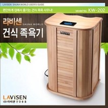 라비센 건식 족욕기 다이소