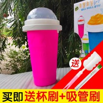 퀵 슬러시 메이커 제조 얼음 가정용 빙수기 스무디 아이스크림 디저트 만들기, 럭셔리로즈손잡이컵(틱톡)수저+빨대+컵솔