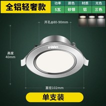 LED항아리등 레이시온 조명 삼색 조색 메쉬등 4W5W 높고 밝다 응접실이 있다 천정 레일 변색 원형 3223541612, 업그레이드 알루미늄재 타입 5W 사은