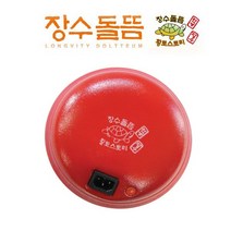 장수돌뜸 온열찜질기 뜸질기 충전식 배찜질기 찜질기