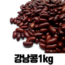 밥보야 수입 강낭콩 1kg, 1개