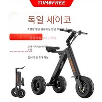 세발전기자전거 접이식 성인용 애견 동반 산책 자전거, K10 업그레이드 버전/블랙/10인치 두바퀴/약 25-