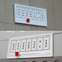 QFH320883가로형 상태안내 표지판