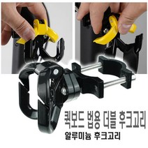 전동킥보드 브라켓형 봉지걸이 후크 고리 오토바이 자전거 거치대, 브라켓형클램프(블랙)