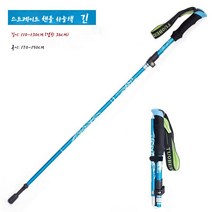 등산스틱 알루미늄 합금 가벼운 신축 접기 도보 등산 건주 지팡이 야외 장비 등산용지팡이, 하늘색 긴