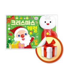 튤립사운드북 크리스마스 캐럴 (사은품증정)