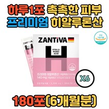 식약처 인증 피부보습 각질제거 프리미엄 히알루론산 하이루론산 10대 20대 30대 모델 피부미용 독일산 촉촉한 피부 잦은 야외활동 피부미인 천연향료 비타민B2 히알루론