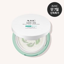 [GS인기] AHC X 박세리 NEW 세이프온 마일드 빅 선쿠션 25g, 색상:옵션선택_01_001) 본품