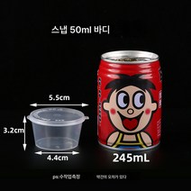 일회용 소스컵 포장 양념통 패션프루트 소포장통 고추기름식초 체외판매 작은 국그릇 뚜껑포함, 스냅50mL바디500마리, 하나