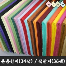 덕인 운용한지 34색 색한지 36색 (640mm x 940mm), 14 연두색