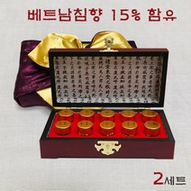 베트남 침향 침향환 참향원 침향단 녹용 마카 홍삼 복령 분말 가루 건강환 정품 가격 효능 먹는법, 10환, 2세트