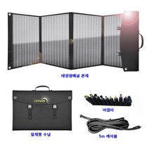 녹원 휴대용 방수 접이식 태양광 패널 120WH 야외 캠핑 필수품, 1개