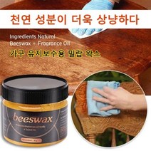 1+1 가구관리천연밀랍 가구보수 밀랍왁스 목제 가구, 블랙 X 2
