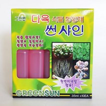 다육식물전용 앰플형 식물영양제 썬샤인 복합비료 화분영양제 35ml x 10p, 다육식물 영양제 썬샤인 10p