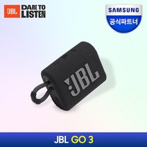 [이케아에네뷔] JBL 휴대용 블루투스 스피커, 블랙