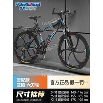산악 자전거 가변 속도 오프로드 경주 로드자전거 + 헬멧, 30단, 24인치, 7. 철골 6 칼丨블랙  블루  오렌지