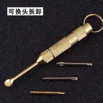 열쇠고리 핸드메이드 귀이개 탈착 구리 엘로 귀파개 이쑤시개 끄집어 내다 귀지제거 써레 4575341168, 가능 마찰 계수 귀이개 귀파개 (배합
