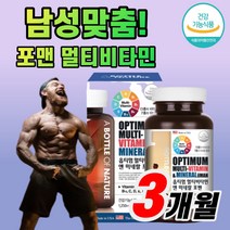 식약처 인증 멀티비타민 앤 미네랄 포맨 90캡슐 남자 남성 영양 보충 비타민 활력 체력 항산화 뼈 건강 눈 건강 A K D E C B1 B2 체내 에너지 생성 도움 효능, 90캡슐(3개월)