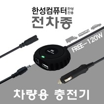 hp노트북차량용충전기 TOP 가격 비교
