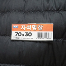 네오디움 ND 자석 학교 은행 백화점 병원 유니폼 이름표 부서 명찰