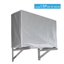 에어컨커버 가리개 실외기커버 야외 에어컨 커버 세척 방수 먼지 커버 안티 눈 비 멀티 사이즈 메인 엔진 외부 커버 청소 가방, [02] 86x35x60cm