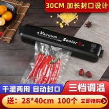 진공포장기 자동 씰링 밀봉 가정용 밀봉 기계는 식품 포장을 진공 청소기로 청소하고 포장, 블랙 엘레강트 블랙 매칭 모델 2025 100봉