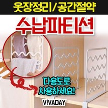MY 옷장수납파티션 x 5개 - 다용도활용가능 파티션 회사 공간나눔 옷장파티션 책꽂이, 상세페이지 참조