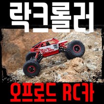 락크롤러 듀얼모터 오프로드 4륜구동 RC카, 레드(HB-P1801)
