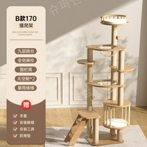 캣타워 원목캣타워 소형 대형, 클라이밍 프레임 업그레이드 B타입 170