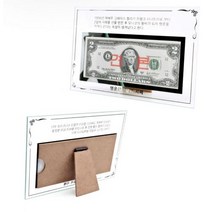크리스탈 행운의2달러액자 행사기념액자 선물용, 단품