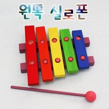 [AJZ_0643326] 원목 실로폰 장난감실로폰 원목실로폰 컬러원목실로폰 우드실로폰 실로폰완구