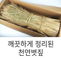 순희농장 햇볏짚 볏짚2단 청국장 방한 월동 메주청국장용 인테리어, 0g, 2단