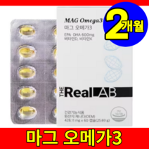 식약처 식약청 인증 인정 홈쇼핑 다니엘헤니 더 리얼랩 mag 마그 마그네슘 오메가 오메다 트리플 어류 3 쓰리 스리 콜라겐 저분자 소형 캡슐 2박스 2개월 사은품, 60정, 2개