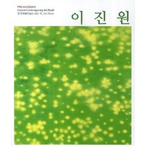 이진원, 헥사곤