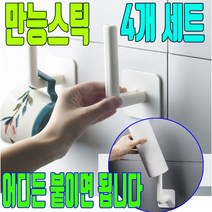 다용도 만능 스틱 거치대 걸이 홀더 주방 손잡이 접착 벽 에 붙이는 다용도걸이 접착식 5개, 5개 1세트