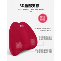 카시트목꺽임 자동차 머리 받침 목 베개 자동차 좌석 베개 메모리 폼 베개 자동차 내부, 17. 색상 분류: 버건디 사과 허리 1 개 부동액 메모리 폼