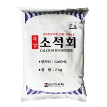 소석회 2kg 석회보르도액 전용 석회 칼슘비료 *$^%&218256EA, 본상품선택